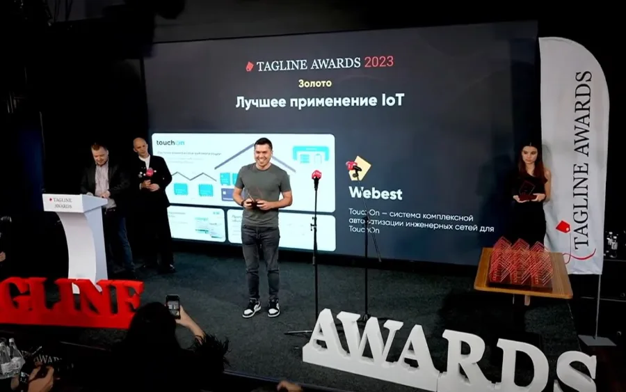 Церемония Tagline Awards 2023